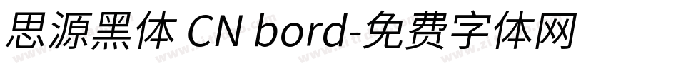 思源黑体 CN bord字体转换